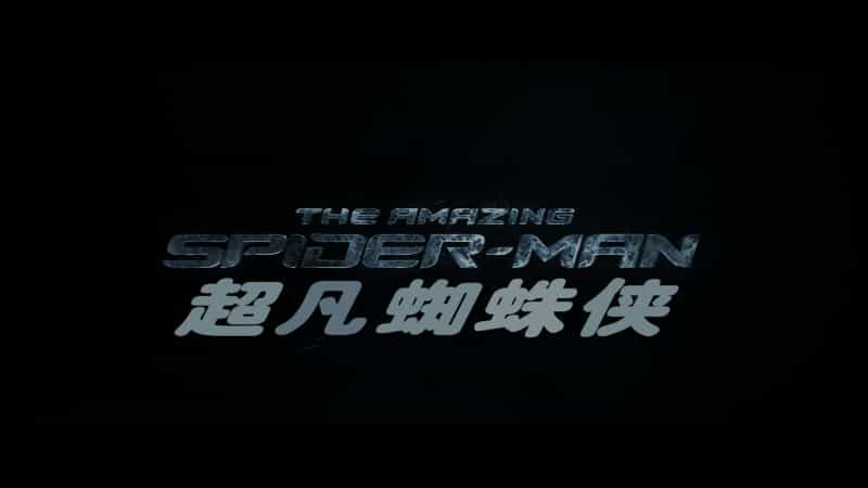 《超凡蜘蛛侠》两部合集 4K 蓝光HDR TrueHD7.1【国英双语音轨】 内封英简繁&双语特效SUP字幕 【68.4G】