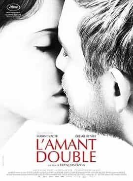 双面情人 L'amant double