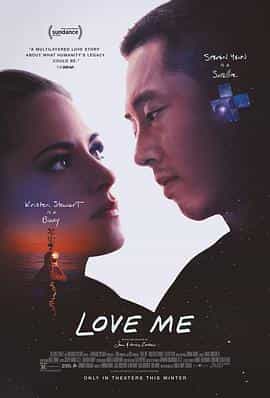 爱我 Love Me