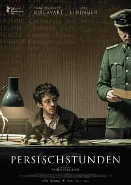 波斯语课 Persischstunden