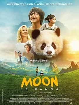 熊猫月亮 Moon le panda