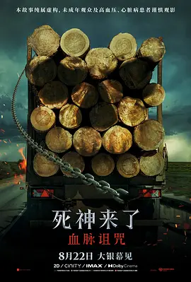 Final Destination: Bloodlines
