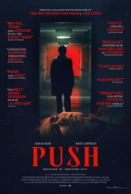 逼迫 Push