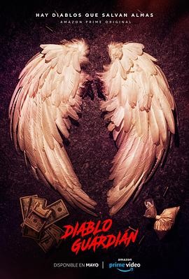 恶魔守卫 第一季 Diablo Guardián Season 1