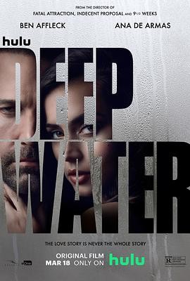 深水 Deep Water