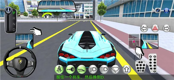 3D驾驶课2游戏7