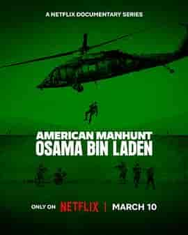 全美缉凶：本·拉登 American Manhunt: Osama bin Laden