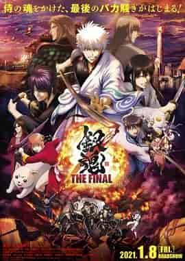 银魂：最终篇 银魂 THE FINAL