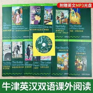 《牛津书虫系列1-6级》合集 英语阅读 mp3+pdf  [6.6GB]