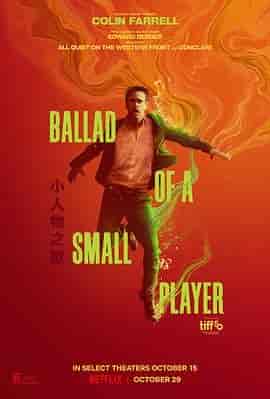 小人物之歌 The Ballad of a Small Player