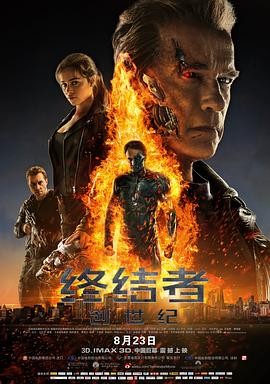 终结者:创世纪 Terminator Genisys