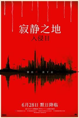 寂静之地：入侵日 A Quiet Place: Day One