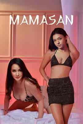 妈妈桑 Mamasan