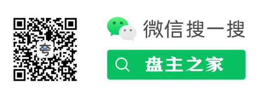 盘主之家